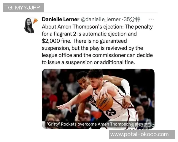 12月23日火箭对马刺精彩直播全程回顾与赛后分析 12月23日火箭对马刺精彩直播全程回顾与赛后分析