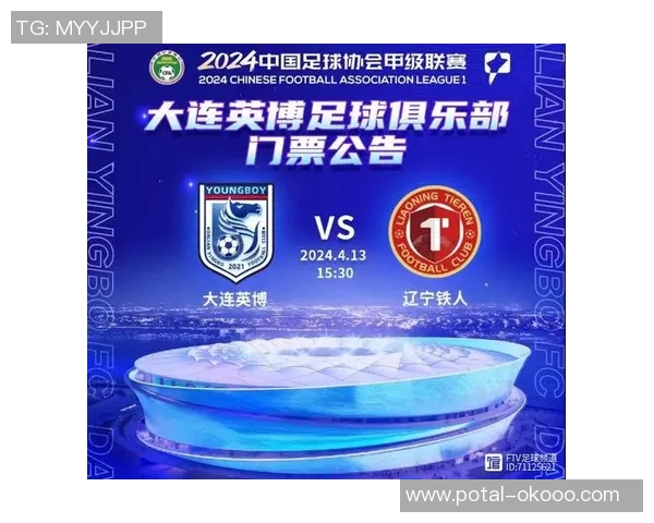 中甲精彩对决大连队迎战辽宁队直播全程解析与赛前预测