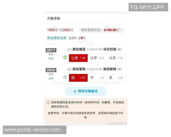 奥地利与拉脱维亚足球比赛比分预测及分析展望